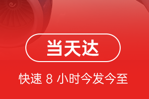 敦煌莫高机场快递航空货运公司【机场