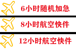 敦煌莫高机场快递快递公司,专业空运当天件